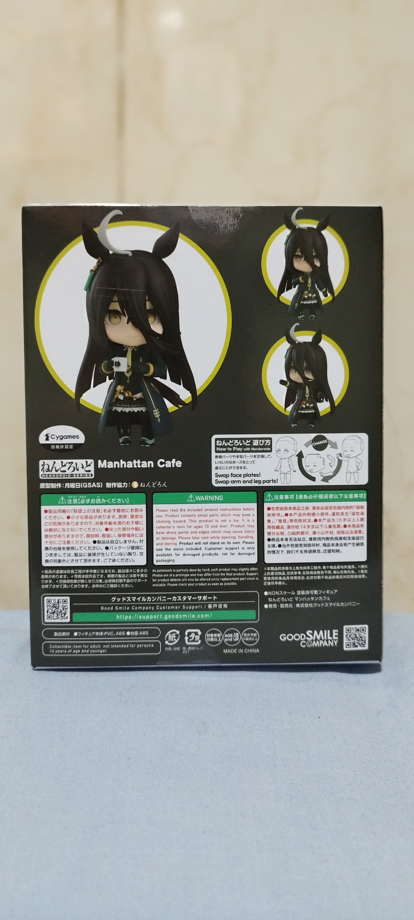 Nendoroid Manhattan Cafe - Uma Musume Pretty Derby | Figura Coleccionable Oficial