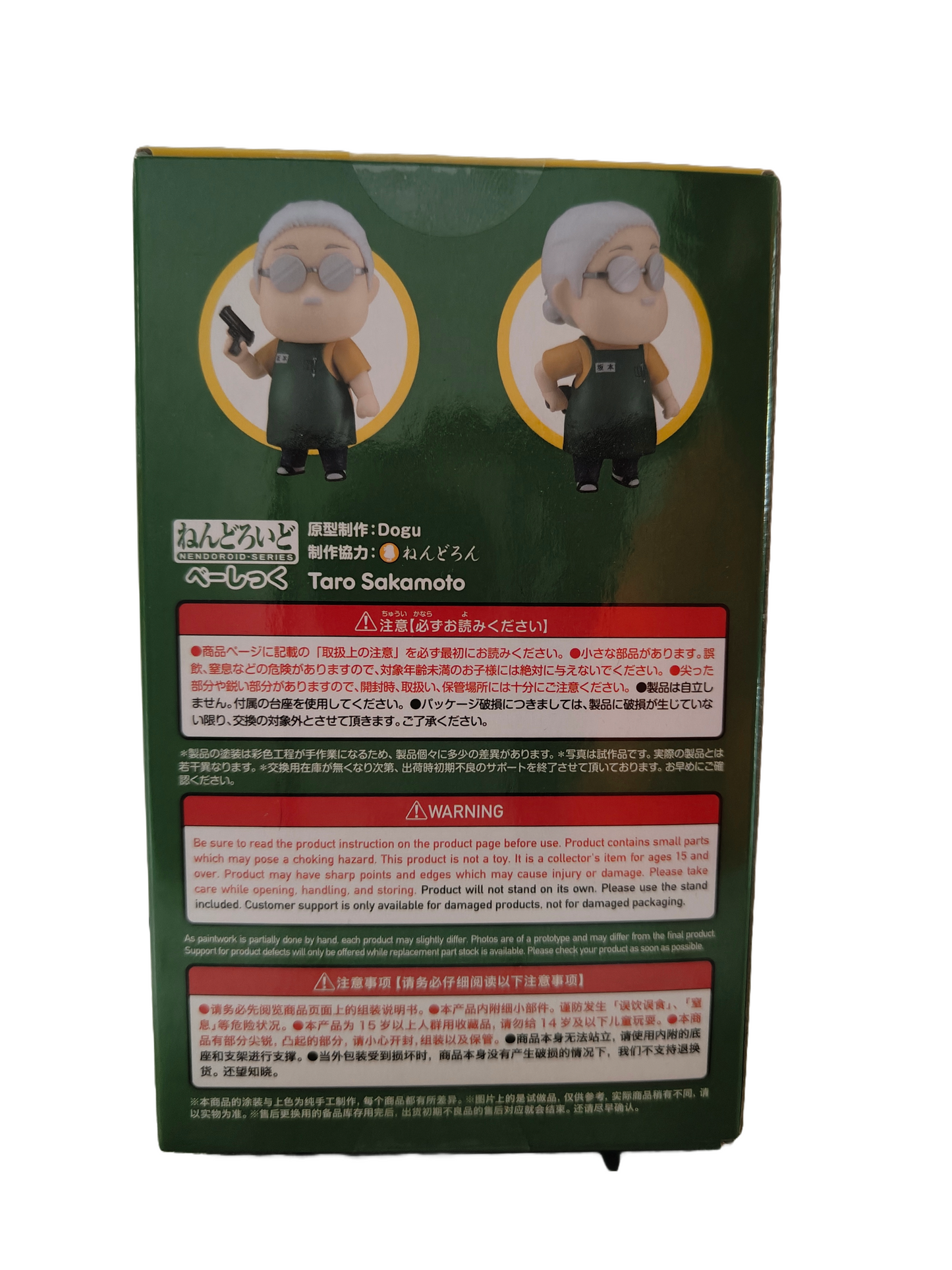 Nendoroid Basic Taro Sakamoto 🛒 Figura Oficial 🥷 Sakamoto Days 🎌